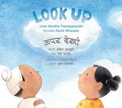 Look Up  - Kavitha Punniyamurthi