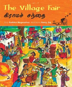 The Village Fair  - Radhika Meganathan