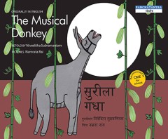 The Musical Donkey (Bilingual) - Niveditha Subramaniam